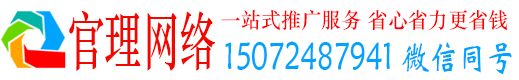 济宁官理百度推广价格